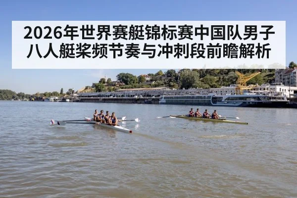 rowing team training river